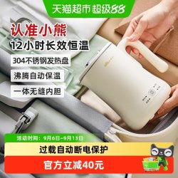 小熊 ZDH-A06H1 保温电水壶
