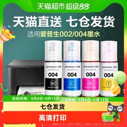 彩格 适用爱普生004墨水 L3118/L3158/4168等 墨盒