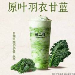 顾二叔 原叶羽衣甘蓝白糯米酸奶奶昔（大杯）
