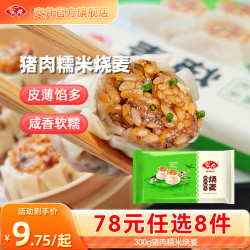 安井 猪肉玉米烧麦300g（10只/袋）