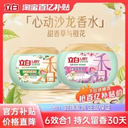 立白 沙龙香氛洗衣凝珠六合一持久留香柔顺护色护衣