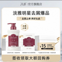 淡雅 槿丽去屑止痒洗发水控油蓬松洗发露柔顺洗头膏女正品 10ml*2