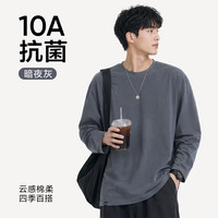 网易严选 26新疆棉男女款重磅10A抗菌纯棉长袖T恤