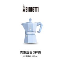 Bialetti比乐蒂 摩卡壶 意式家用咖啡壶