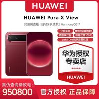 华为 Pura X View 华为阔直屏手机 沉浸阔直板 12GB+512GB