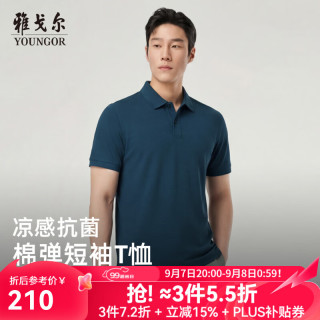 雅戈尔 短袖POLO衫男棉混纺扁机领POLO衫大珠地舒适2026新品 牛仔蓝VSET513134IFA 2XL
