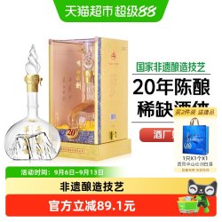 西凤酒 华山论剑 20年陈酿 52%vol 凤香型白酒 500ml 单瓶装