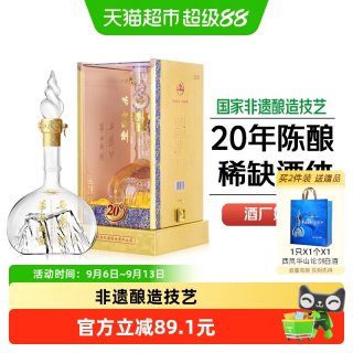 西凤酒 华山论剑 20年陈酿 52%vol 凤香型白酒 500ml 单瓶装