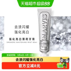 玛尔仕 亮白薄荷牙膏