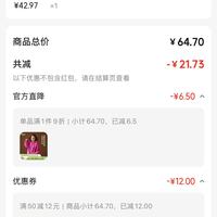 订单截图缩略图