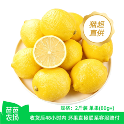 江昊阳 正宗四川安岳黄柠檬尤力克精选新鲜水果奶茶店专用