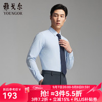 雅戈尔 长袖衬衫男士2026秋冬青年男免烫棉感长袖衬衫新品合款 蓝色VLDP119648HBY 41 （175/96Y）