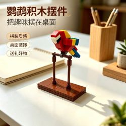 马登 兼容乐高MOC迷你鹦鹉小颗粒拼装益智DIY创意积木拼插玩具摆件