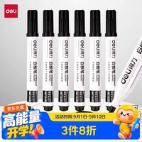 得力 文具可擦白板笔套装单头 书写顺滑易擦不断墨办公教学会议可用 黑色 10支SK108