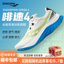 saucony Endorphin Speed啡速4男女减震马拉松比赛竞速运动跑步鞋汇跑体育 S20940-222 白绿-男 42.5