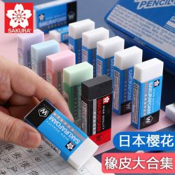 樱花 日本sakura樱花橡皮擦XRFW中号彩色马卡龙学生美术橡皮擦素描高光橡皮擦像皮专业素描文