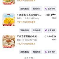 订单截图缩略图
