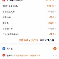 订单截图缩略图