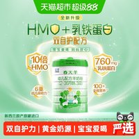 蓝河 新国标春天羊奶粉乳铁蛋白婴儿配方奶粉3段单罐