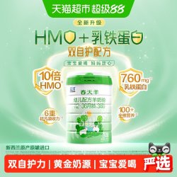 蓝河 新国标春天羊奶粉乳铁蛋白婴儿配方奶粉3段单罐