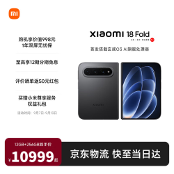 小米 MI）小米18 Fold 新形态 中折叠手机 玄戒O3 徕卡2亿 12GB+256GB