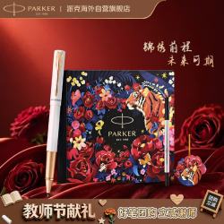 派克 签字笔