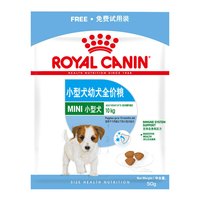皇家 MIJ31 2月龄至10月龄小型犬幼犬狗粮 50g