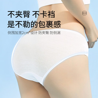 京舒然 新疆棉 女士一次性内裤 3条