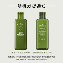 悦木之源 重磅升级4.0菌菇水200ml（赠150ml，到手350ml）