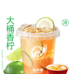 益禾堂 香柠红茶霸王桶