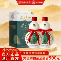 白沙 液今朝经典葫芦浓酱兼香型纯粮食大曲高度白酒礼盒装送礼自饮宴请 54度 500mL 2瓶 双瓶配礼袋