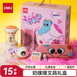 得力 奶噗噗系列笔本文具套装精美礼盒女生礼盒生日礼物毕业季VG6Pro