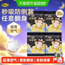 自由点 卫生巾安心裤安睡裤裤型姨妈巾小丸子防漏
