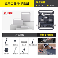 HOTO 小猴家庭电动工具箱分格多功能家用螺丝刀安装维修五金电起子