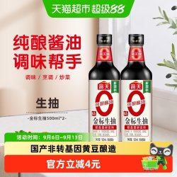 海天 零添加 特级 0金标生抽
