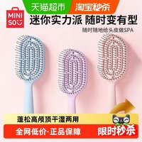 名创优品 梳子家用头皮按摩气囊梳女长卷发梳蓬松便携气垫梳