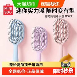 名创优品 梳子家用头皮按摩气囊梳女长卷发梳蓬松便携气垫梳