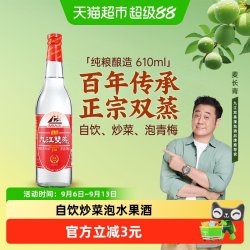 九江双蒸 佳品 29.5%vol 米香型白酒