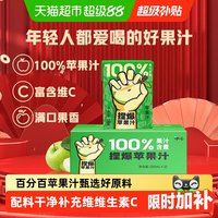 移动端、88VIP：哪吒 捏爆百分百苹果汁饮料无添加健康浓缩纯果汁饮品整箱200ml*10