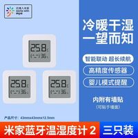 小米 蓝牙温湿度计