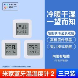 小米 蓝牙温湿度计