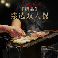 臻选双人餐