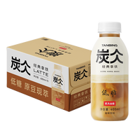 88VIP：农夫山泉 炭仌咖啡 无蔗糖拿铁
