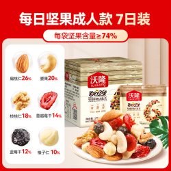 沃隆 每日坚果175g