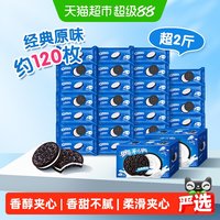 移动端:奥利奥 夹心饼干经典原味582g*2休闲零食早餐儿童网红夏季每日零食