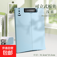 a4可立式板夹文件夹档案夹办公室用品学生试卷夹板书写垫板a4纸会议记录合同