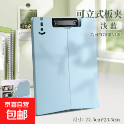 a4可立式板夹文件夹档案夹办公室用品学生试卷夹板书写垫板a4纸会议记录合同