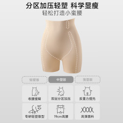 婷美 高腰无痕透气提拉收腹裤收小肚子美体束腰打底塑身裤
