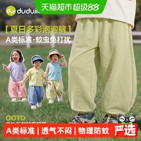 88VIP：嘟嘟家 儿童裤子夏季宝宝物理防蚊裤男童薄款长裤女童