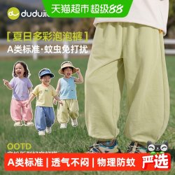 嘟嘟家 儿童裤子夏季宝宝物理防蚊裤男童薄款长裤女童